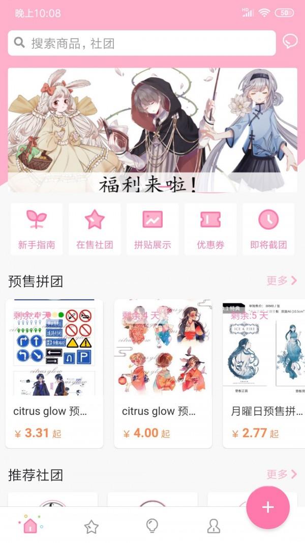 约米米  v1.8图1