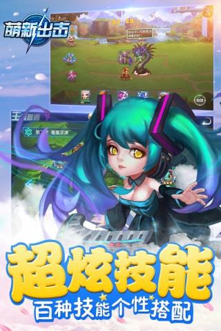 萌新出击  v1.1.6图1