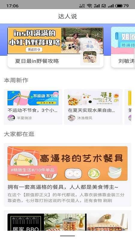 诚一客  v7.2.0图2