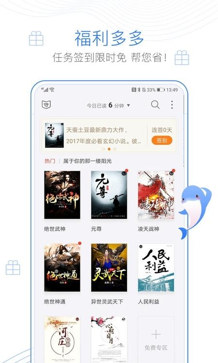 逐浪小说  v3.5.0图3