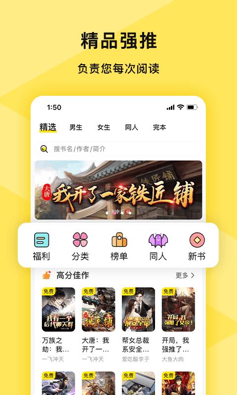 热读小说  v1.2.0图2