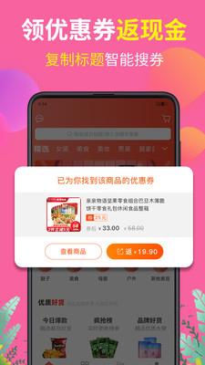 白给助手  v0.1.15图4