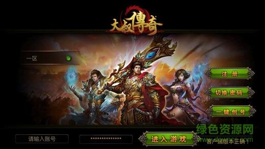 大叔传奇2  v1.0图5