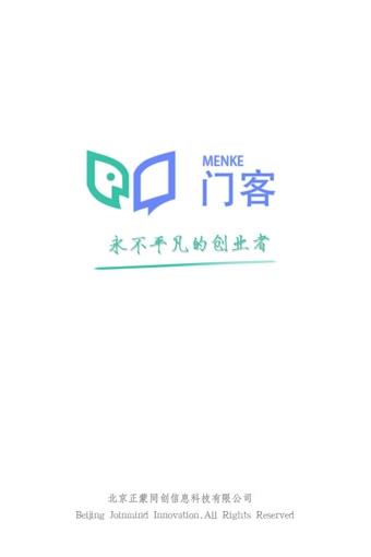 门客手机版  v1.2.2图1