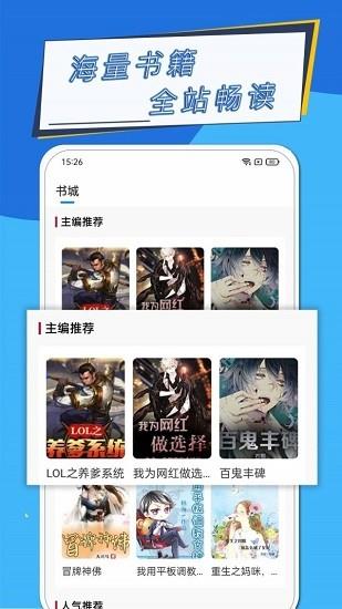 元力町轻小说  v3.4.9图3