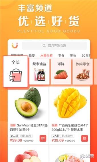 苏宁拼团  v2.1.1图3