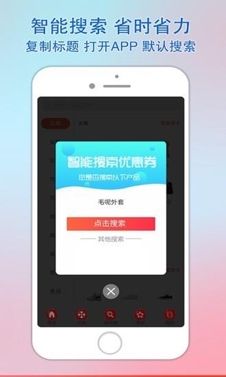 乐惠佳  v1.4.11图4