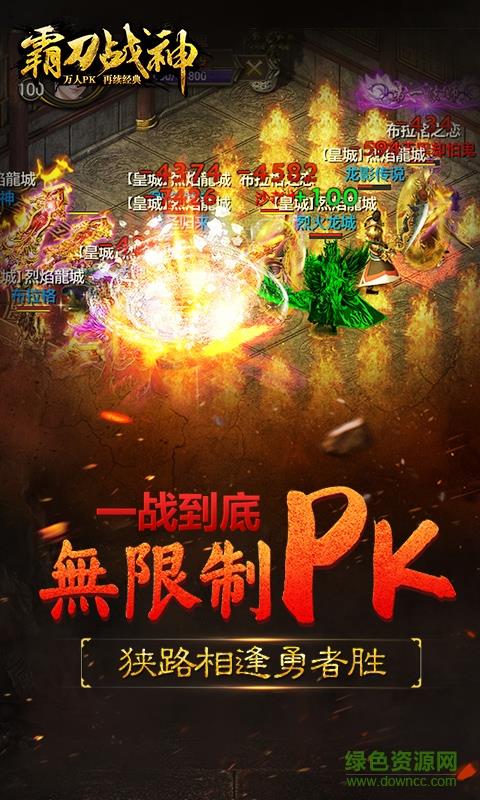 霸刀战神华为客户端  v2.5图2