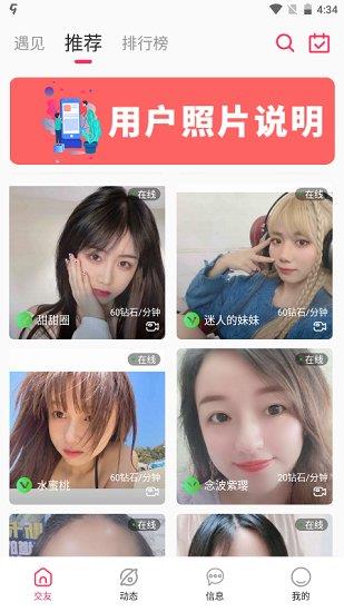 趣语  v1.3.5图3