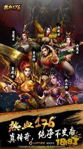 传奇热血合击版  v6.0图3