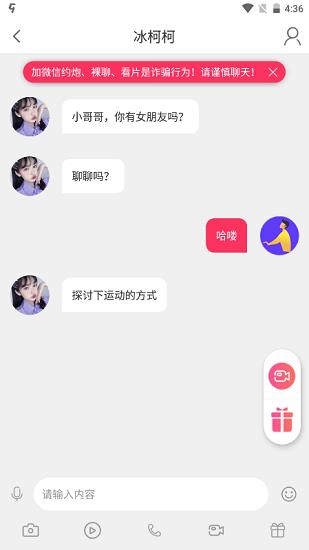 趣语