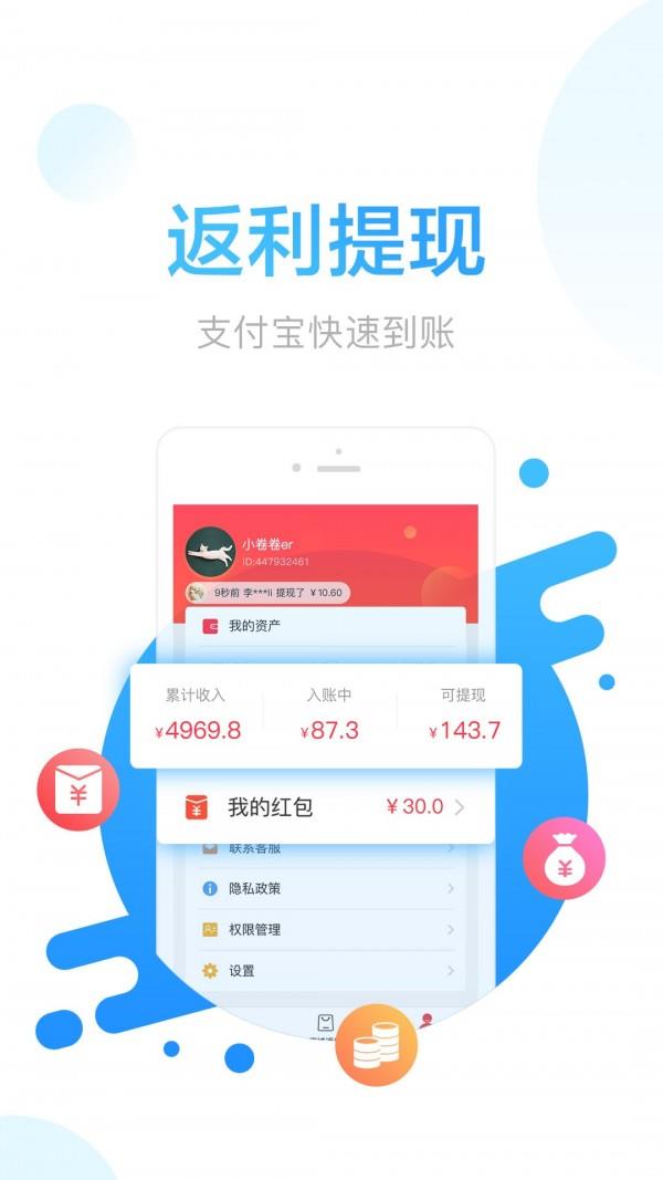 羊毛省钱  v3.9.1图5