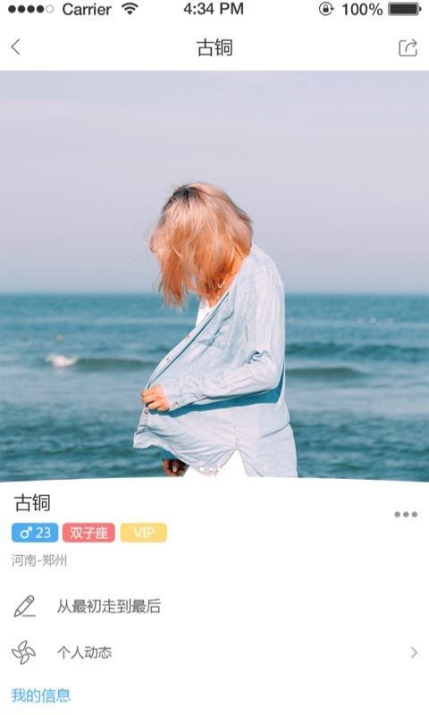 星赞有料  v1.02图2