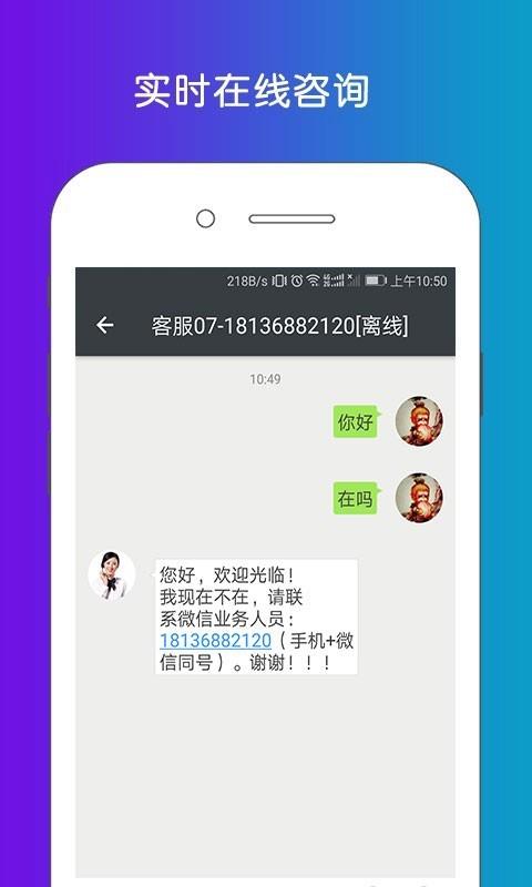 商知道  v2.6图5