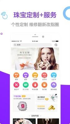 珍宝  v4.0.60图1