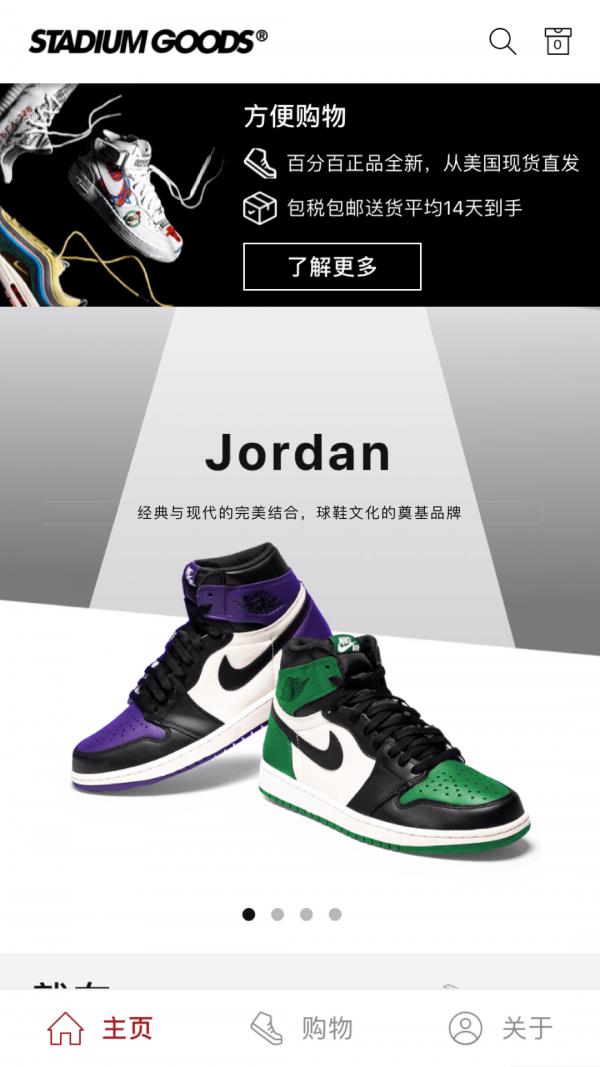 Stadium Goods  v3.0.13图2