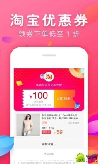 有惠优惠券  v3.2.3图4