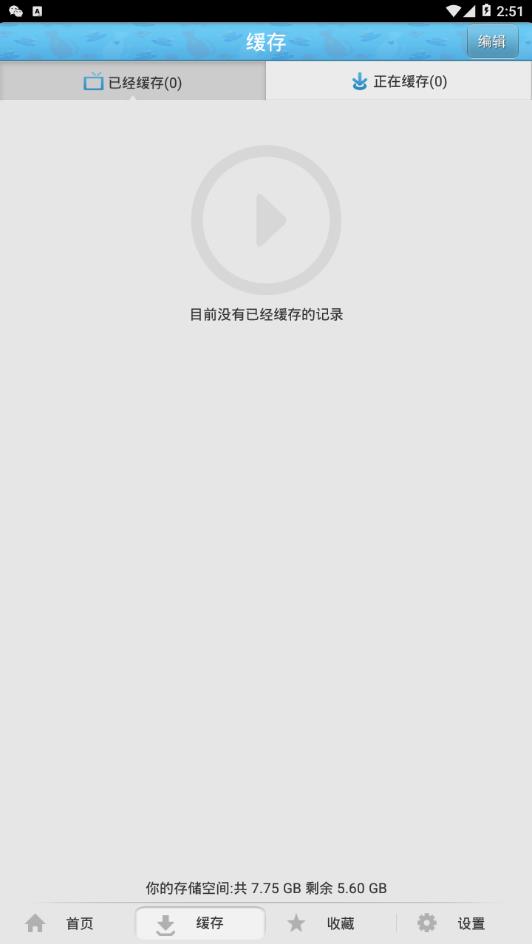 动漫视频大全  v1.5图1