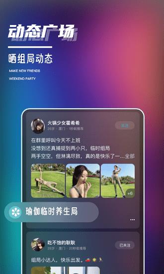 YesParty最新版  v1.0.0图4