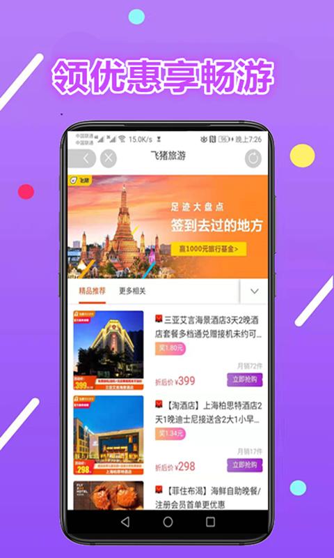 91大众  v0.1.23图5