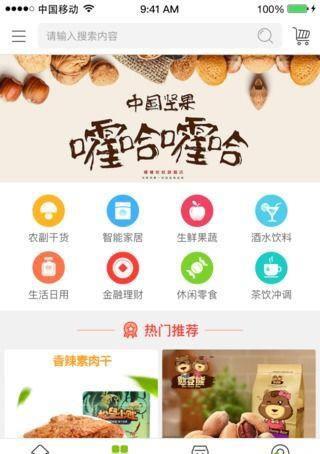 陇尚优品  v2.0.3图2