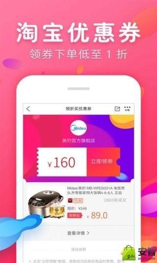 有惠优惠券  v3.2.3图1