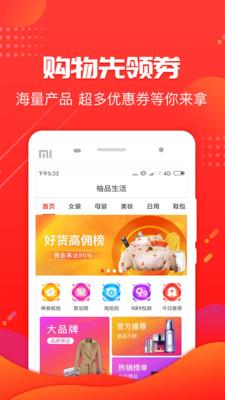 柚品生活  v1.0.13图1