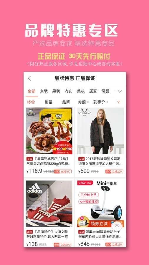 好热品  v1.6.0图1