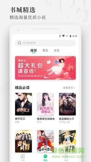 枕阅小说  v1.0.0图4