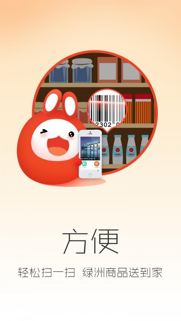 绿洲到家  v4.0.0图4