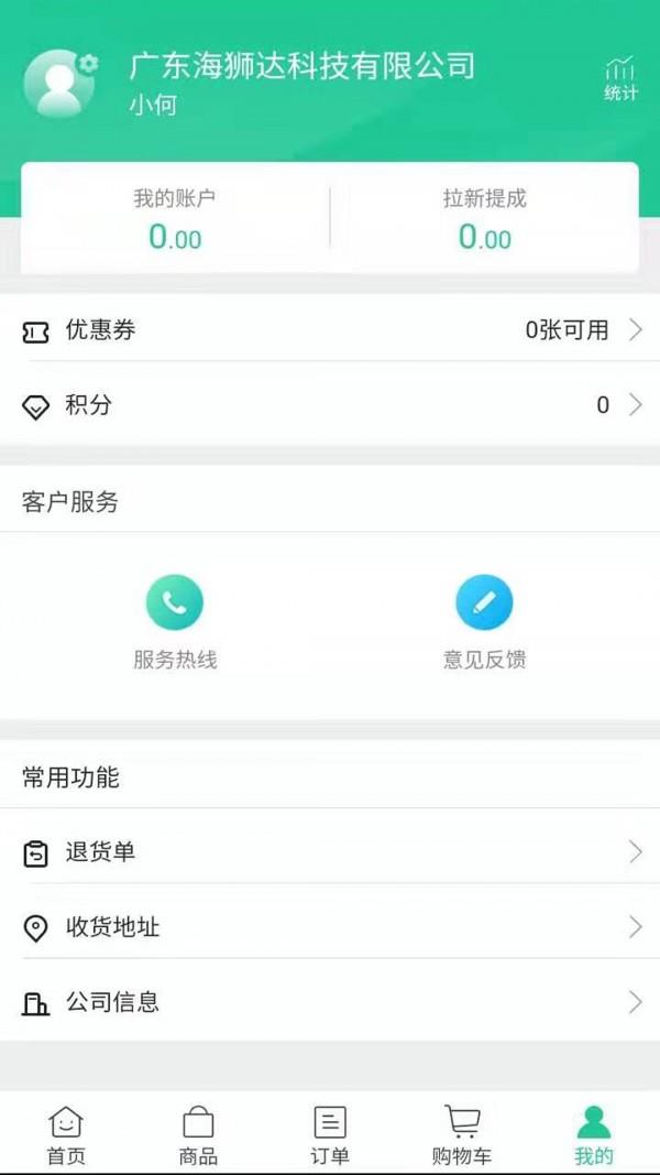 聚优库  v1.2.997图4