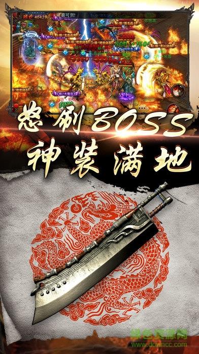 高热手游屠龙烈焰安卓版  v1.5.1图1