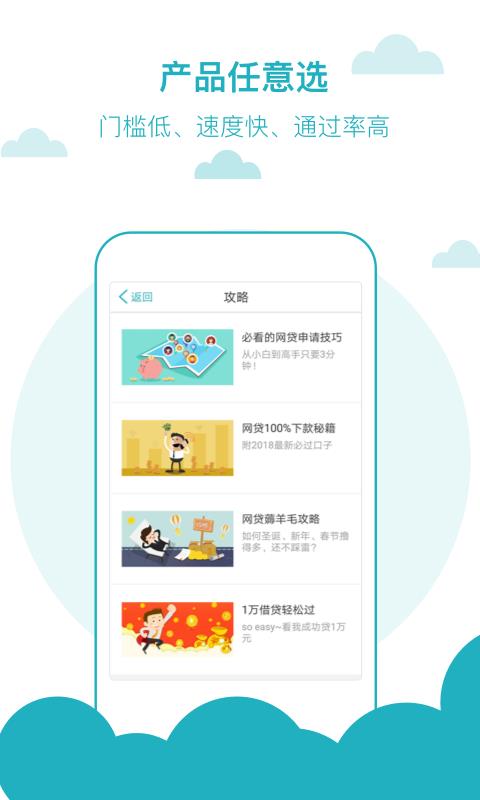 米米罐  v3.0图4