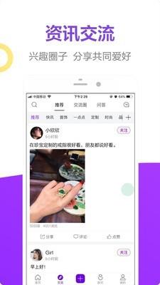 珍宝  v4.0.60图3