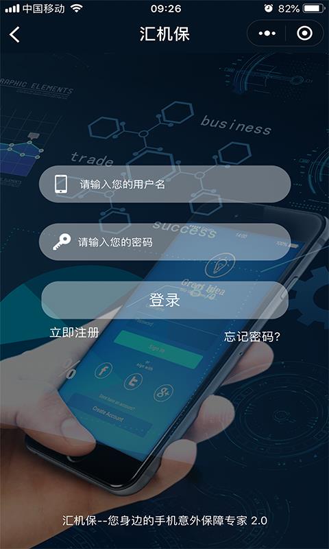 汇机保  v3.6.0图2