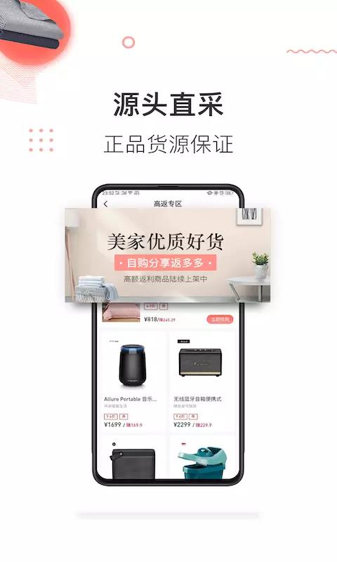 美家美货  v2.1.4图3