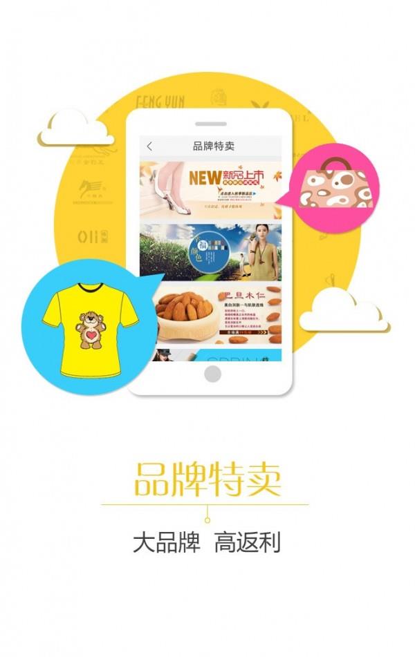 购省心  v2.4图3