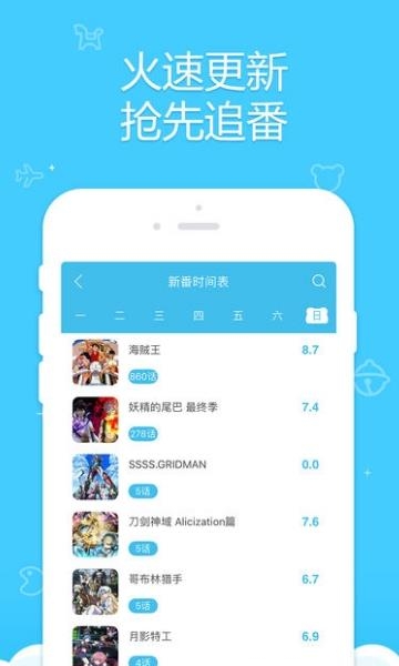 ac捏他(追番神器)  v1.7.1图2