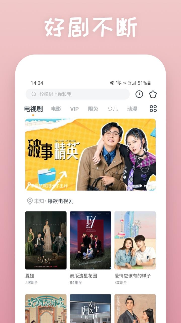 快看影视大全下载最新版本  v8.0.9图2