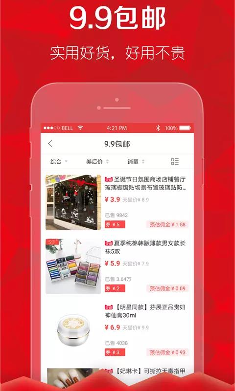 抖象  v2.1.8图1