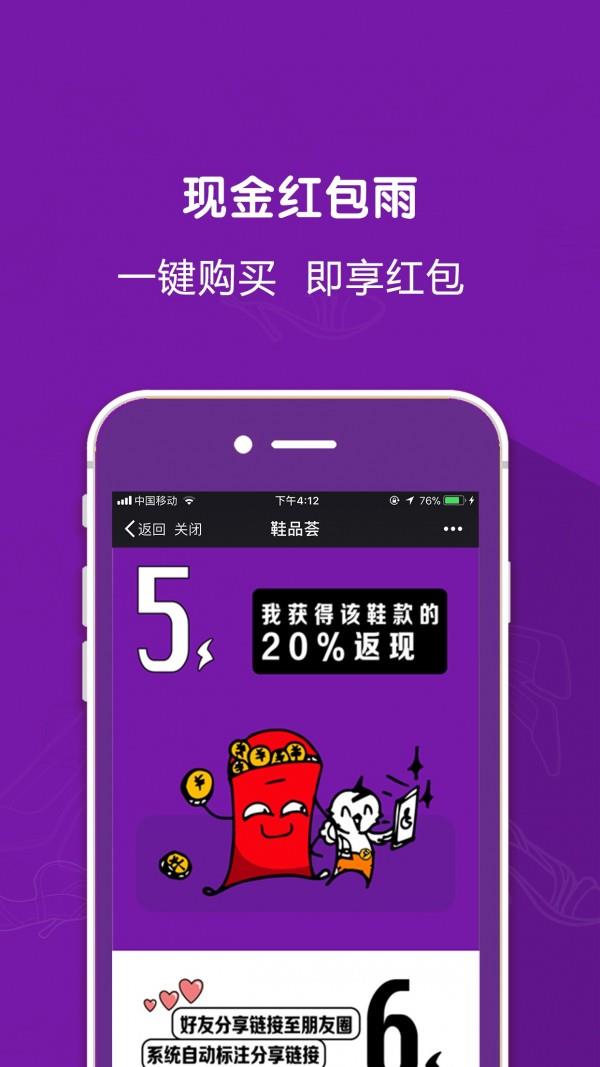 鞋品荟  v1.4.3图5