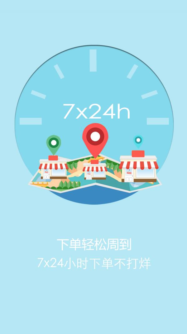 洋货多  v1.2.606图1