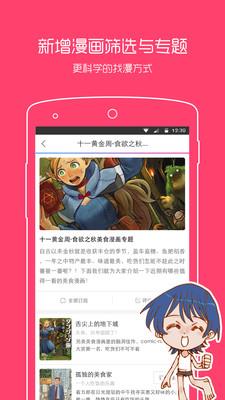 迦希女王不会放弃动漫免费版  v1.0图2