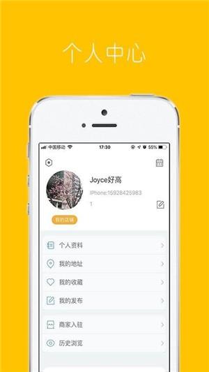 智采购  v1.0.6图3