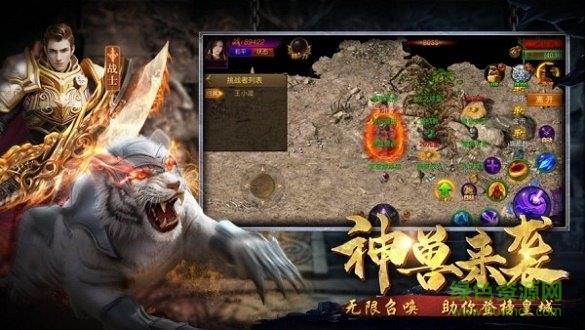 龙皇传说散人传奇  v3.0图1