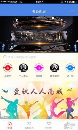 爱软商城  v2.0.42图1