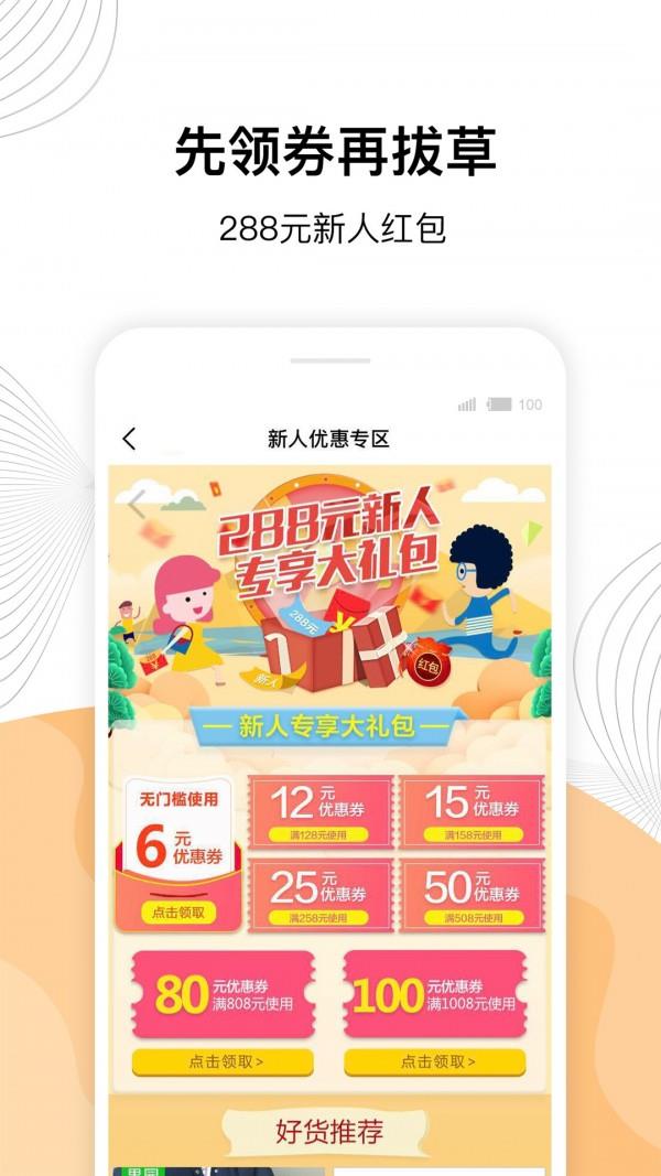 妈妈购  v5.2.4图4