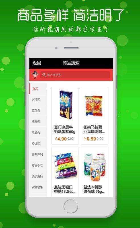 康慈汇  v1.1图2