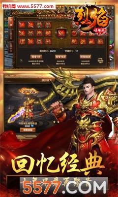 烈焰爆服手游安卓版  v1.0图3