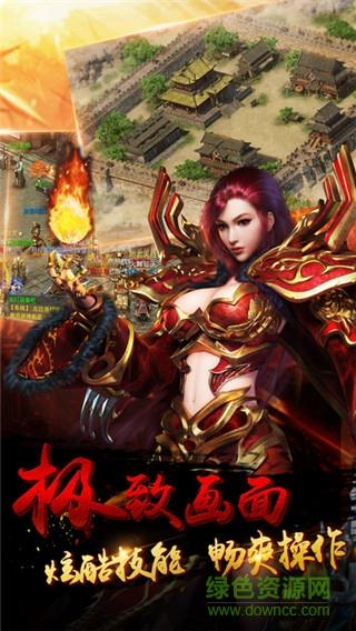 血战皇城官网正版  v1.1.0图2